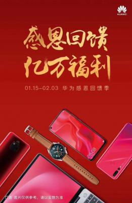 感恩回馈季：HUAWEI?WATCH?GT让你乐享运动