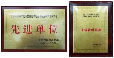 北京建工“超级演说家”新鲜出炉！