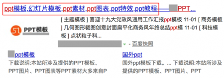 标题堆砌关键词的负面案例 QQ图片20190214235606.png