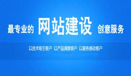 网站建设