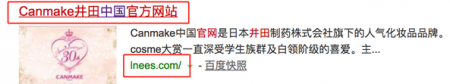 非官方网站但标题为官网的负面案例 QQ图片20190214235339.png
