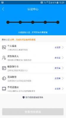 芝麻小金随时随时能借款的手机APP 不怕资料少 就怕资料假 互联百科