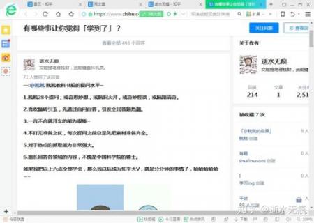 知乎里收藏夹功能的详细使用讲解 知乎里收藏夹功能的详细使用讲解 业界杂谈 第2张