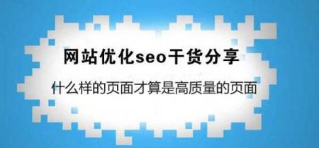 如何解决网站内页权重高于网站首页问题！