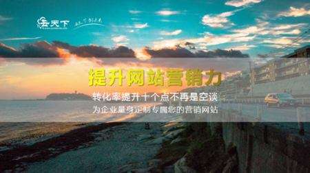 网络推广