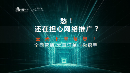 网站推广 网站推广