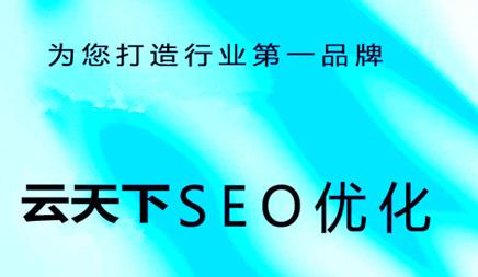 网站SEO优化中要注意哪些事情呢?