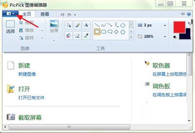 picpick怎么截取网页长图 互联百科