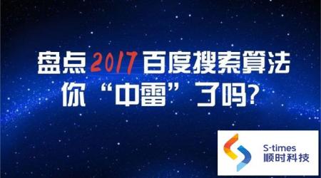 百度又要变天了惊雷算法一出彻底结束SEO