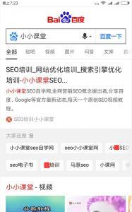 不要忽视百度推荐词的重要性-小小课堂SEO教程