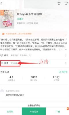 在书旗小说app中发布原创小说的具体方法 书旗小说app中发布原创小说的具体方法 互联百科 第3张