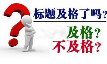 SEO没有死只是网站排名8大优化基础让人沮丧！ _网络推广主要内容